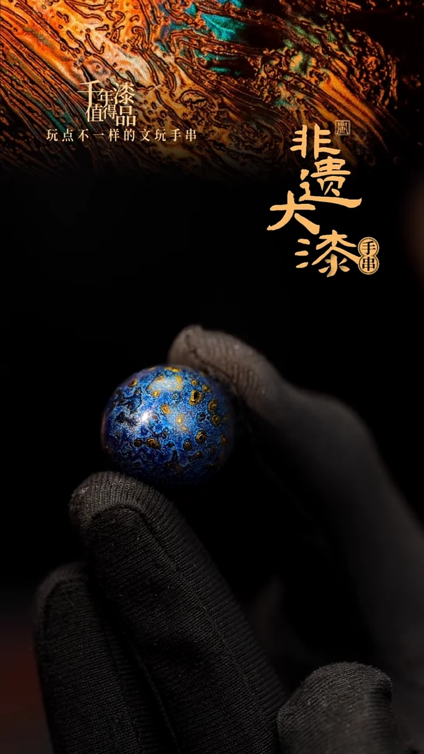 闽越大漆非遗漆珠挂脖吊坠配饰20mm