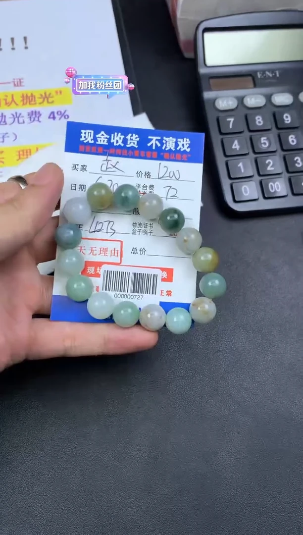定制翡翠未镶嵌赵*琅000000727