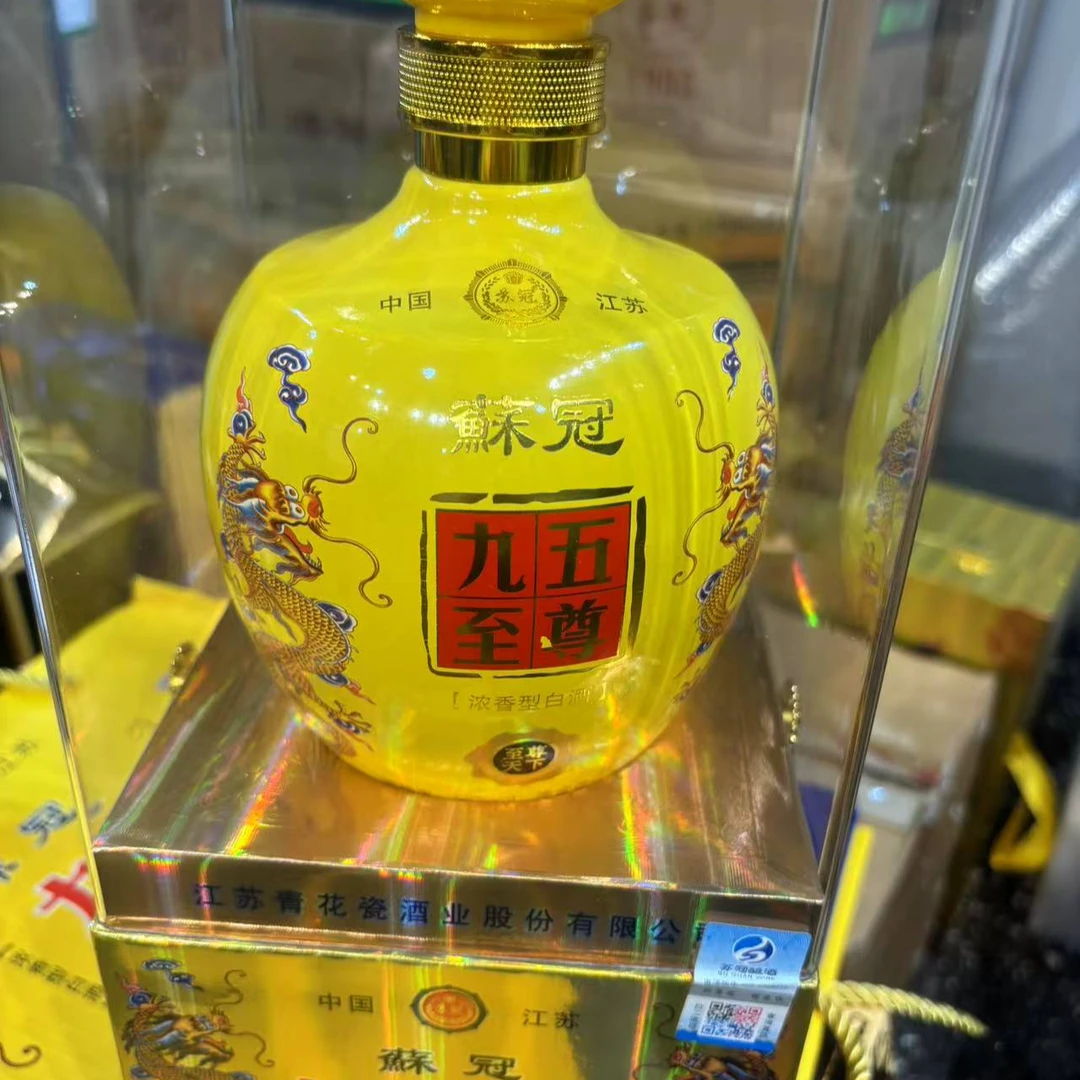 苏冠 BY (1瓶)九五至尊浓香型白酒073
