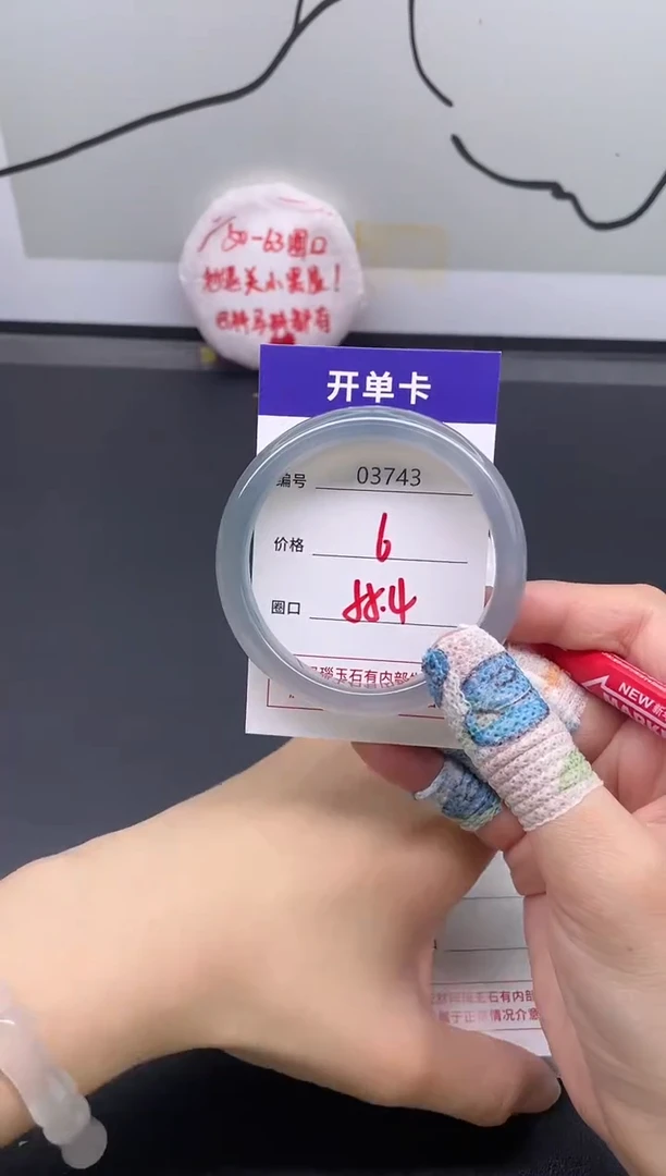 手镯玛瑙/玉髓未镶嵌3743