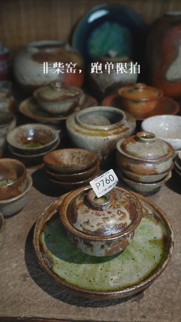 P760号拍品，一物一拍