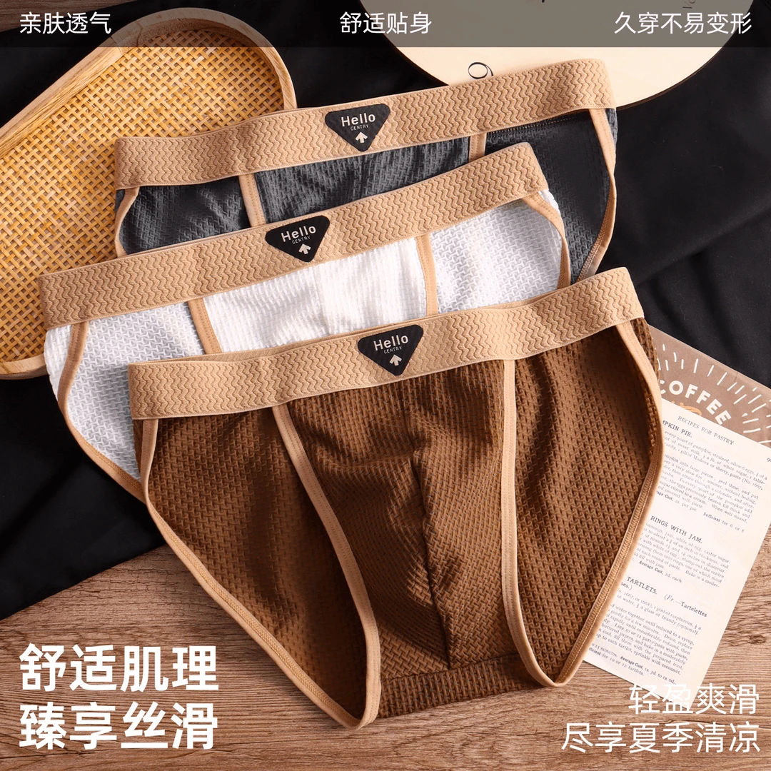桑蚕丝抑菌裆高叉性感冰丝内裤男士三角裤头低腰三角短裤透气无痕
