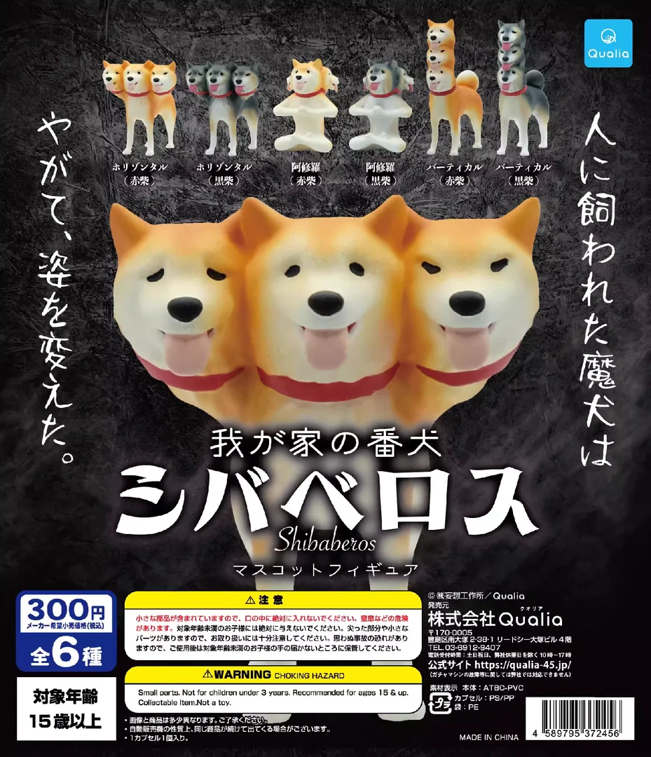 Qualia扭蛋:三头柴犬
