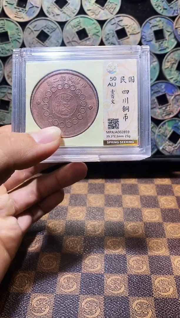 铜A719觅泉四川军政府壹百文XAU50(斐龍)红