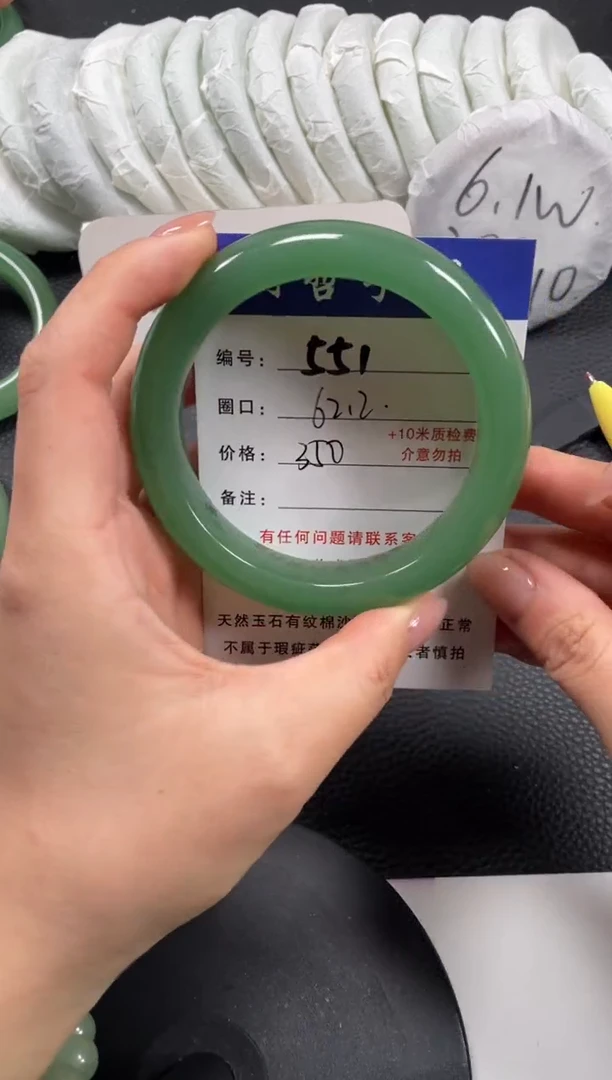 【闪购商品】石英质玉手镯未镶嵌62.2