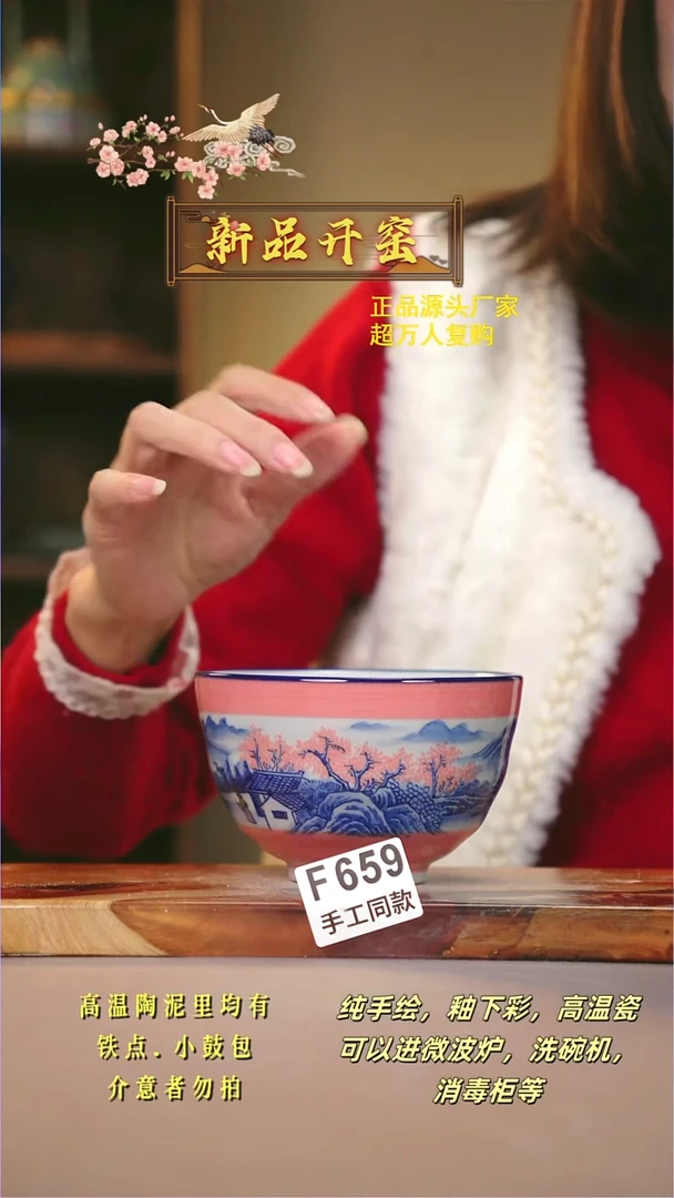 其他F659陶然集器瓷器