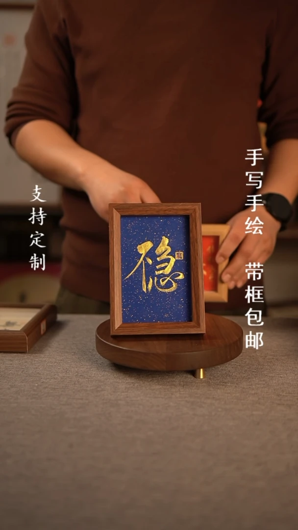 【闪购商品】书法不急 手写6寸复合木