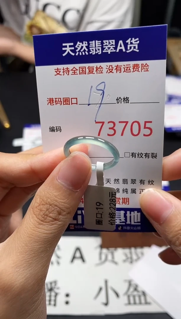 未镶嵌戒指翡翠天然A货翡翠3705