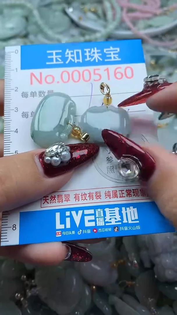 吊坠(不含链)未镶嵌翡翠5160