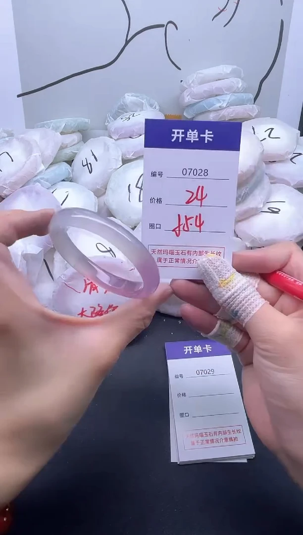 手镯玛瑙/玉髓未镶嵌7028