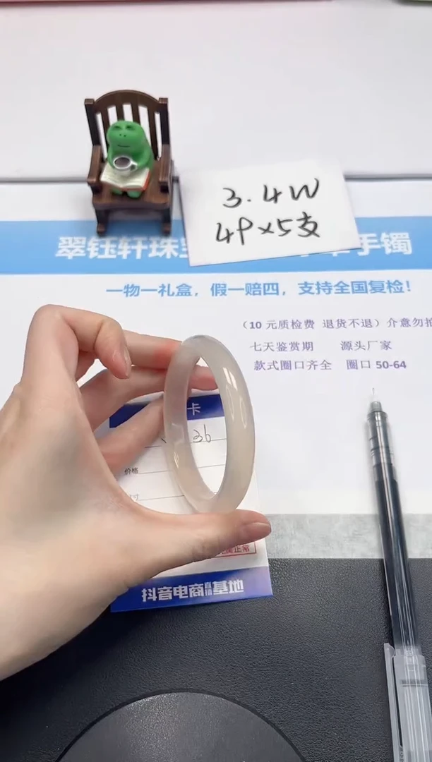 【闪购商品】石英质玉手镯未镶嵌V136-58.2