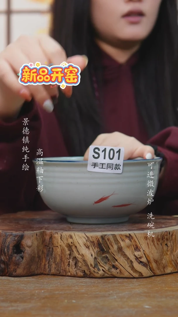 其他101老陶泥面碗