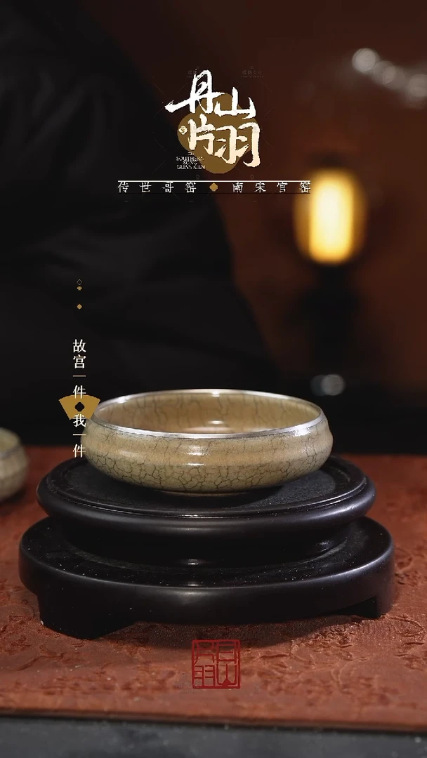 广****育丹山片羽传世哥窑