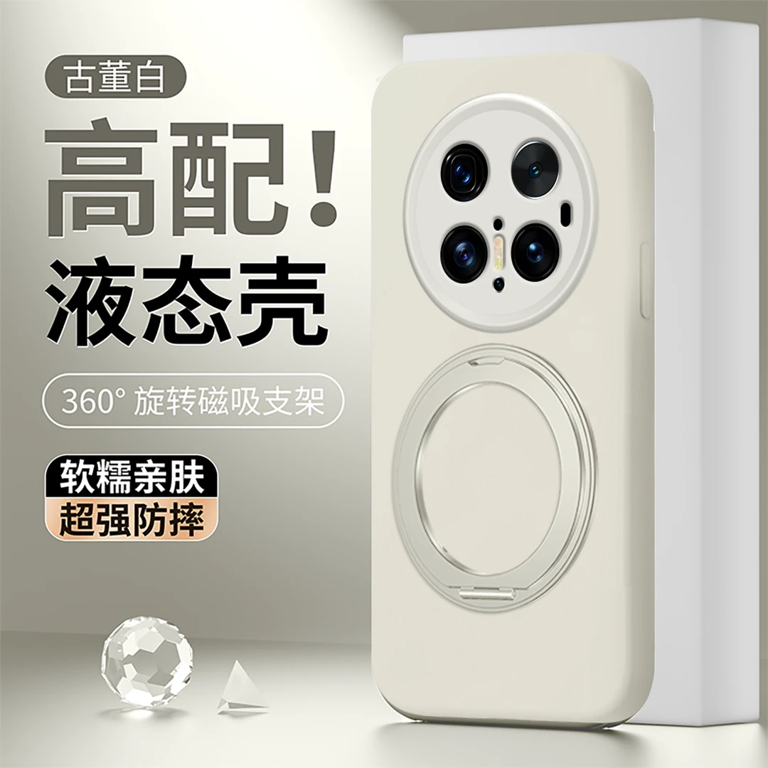 适用华为荣耀vivo小米oppo红米苹果手机壳硅胶磁吸支架防摔古董白