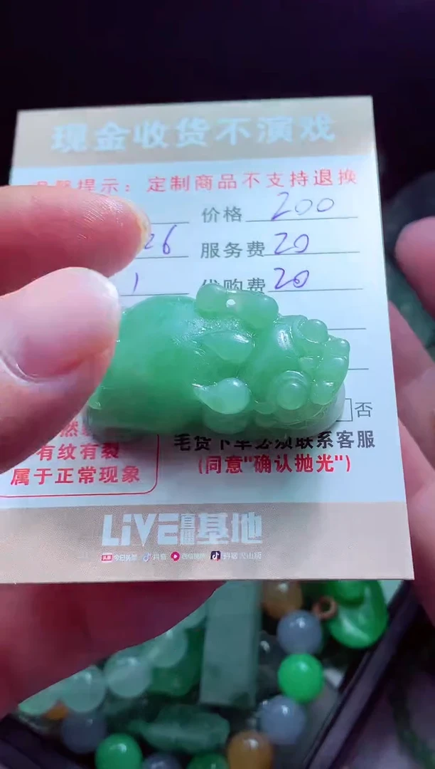 未镶嵌定制翡翠山*翡翠毛货定制564586
