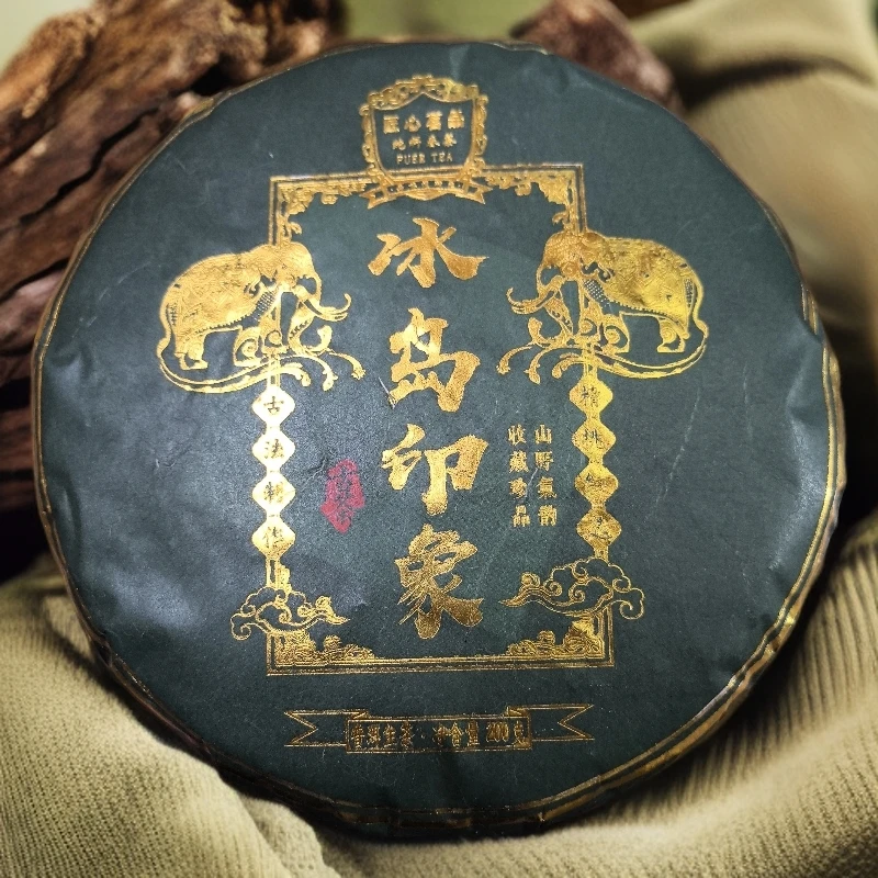 2021年冰岛印象古树普洱生茶饼200克XY16号6月6日