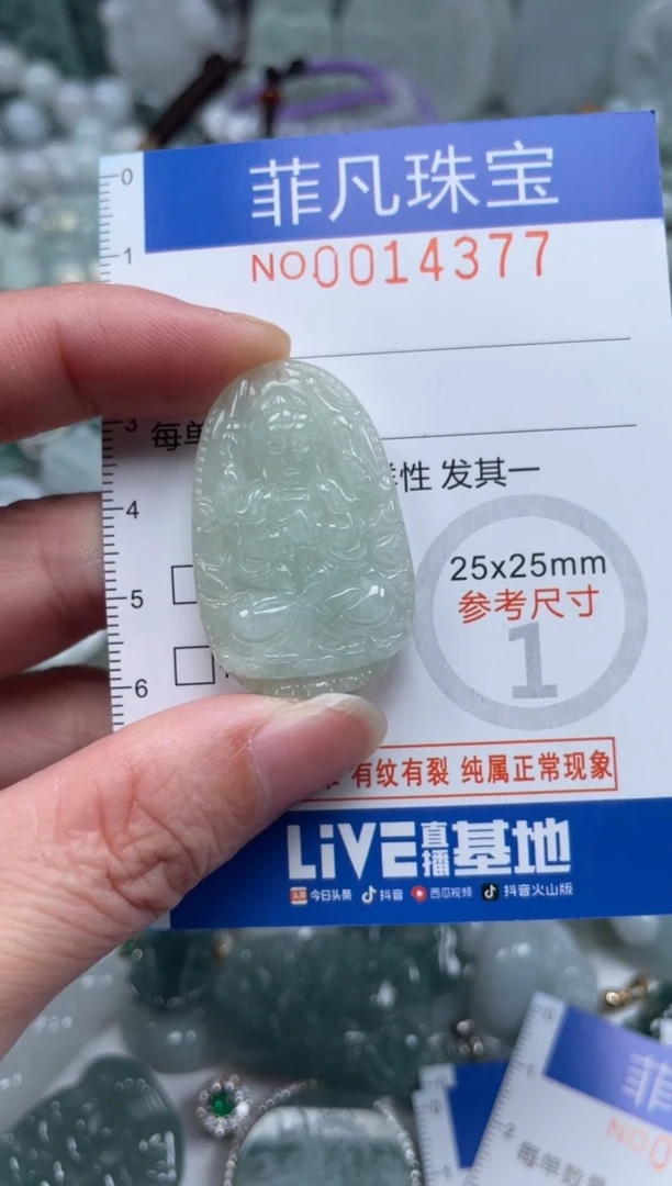 颈饰未镶嵌翡翠14377