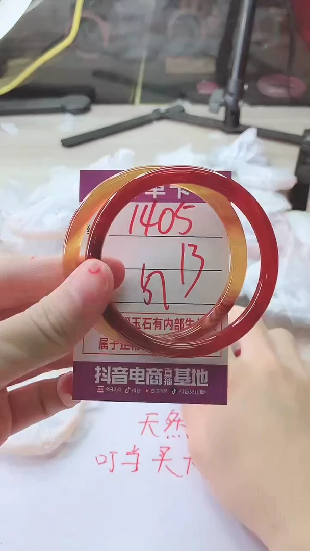 手镯玛瑙/玉髓未镶嵌1405