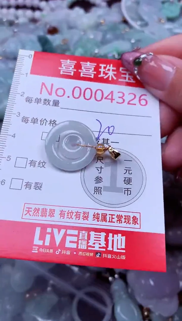 吊坠(不含链)未镶嵌翡翠4326