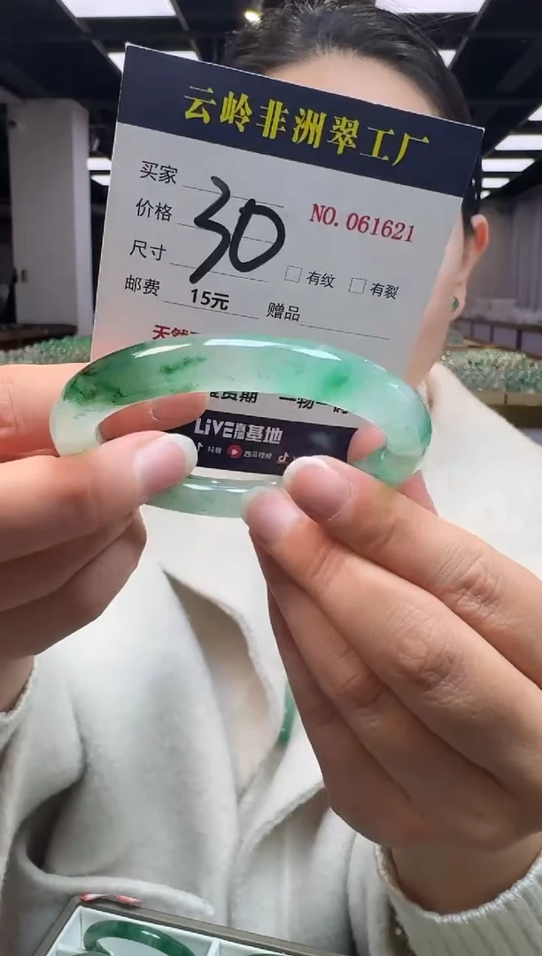 未镶嵌手镯石英质玉口径57.3-9.5-9.4