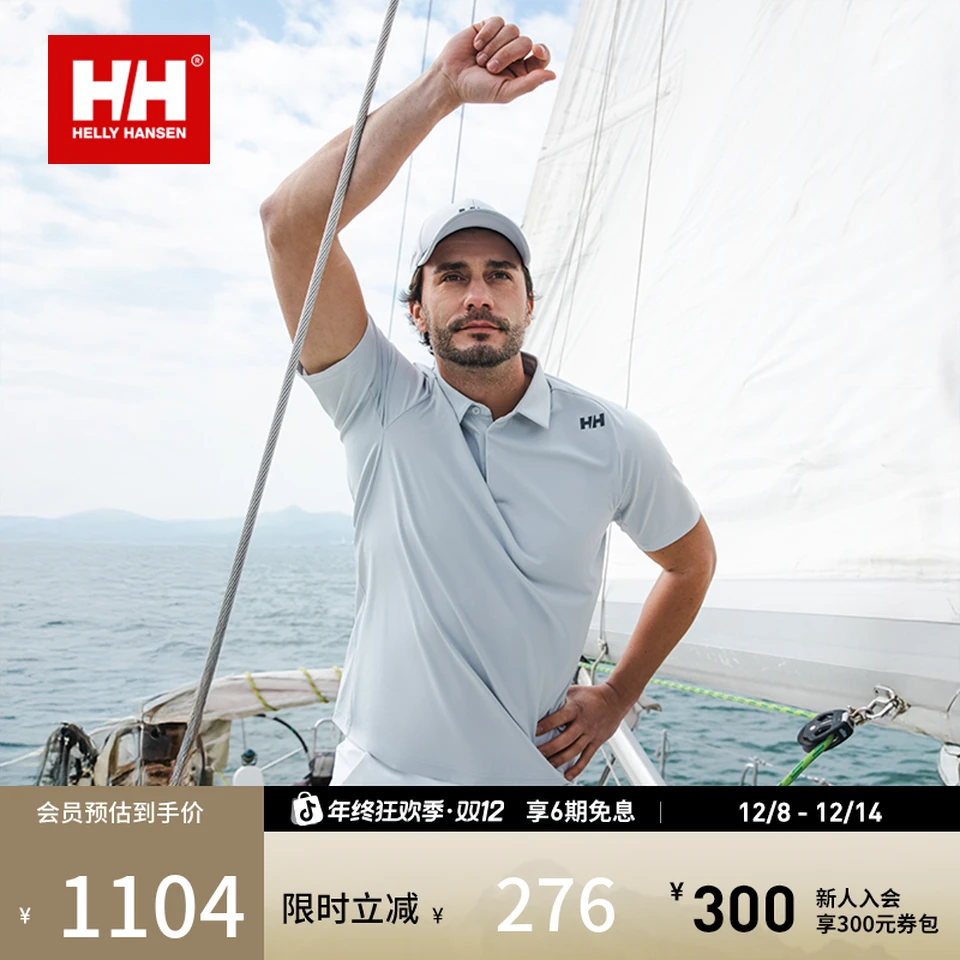 HELLY HANSEN/HH 25清爽凉感吸湿速干简约短袖POLO衫HE5MLPS41M