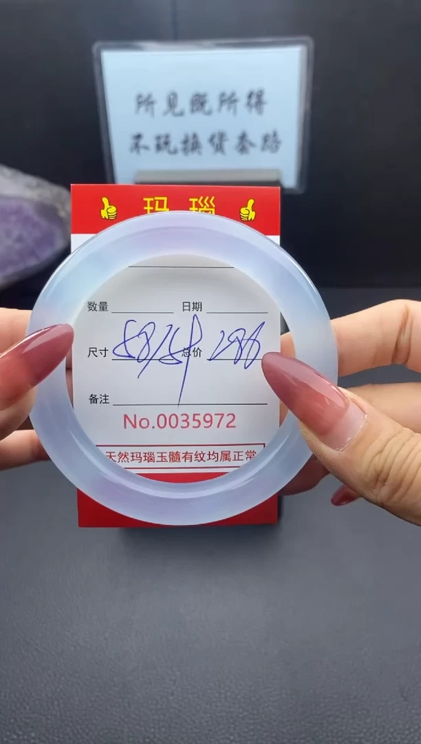 【闪购商品】玛瑙/玉髓手镯未镶嵌35972