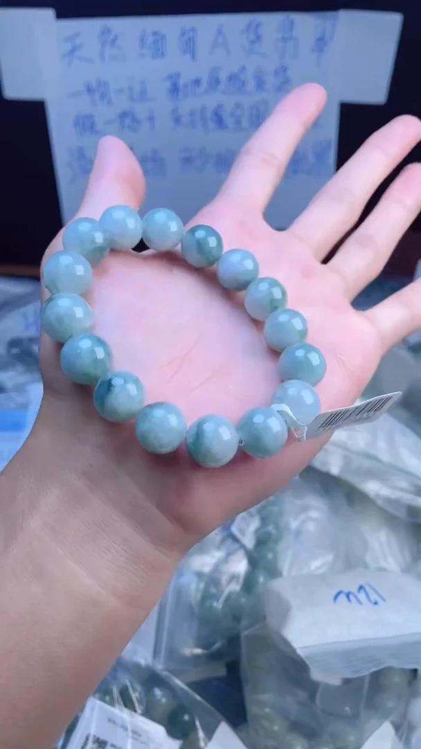 未镶嵌定制翡翠珠串卡13.3