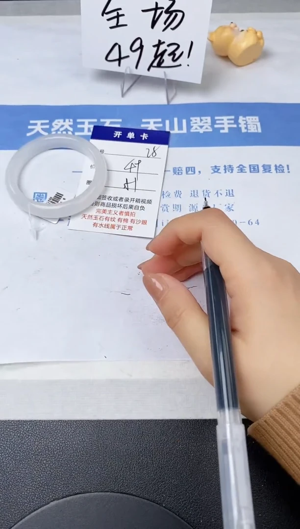 【闪购商品】石英质玉手镯未镶嵌28