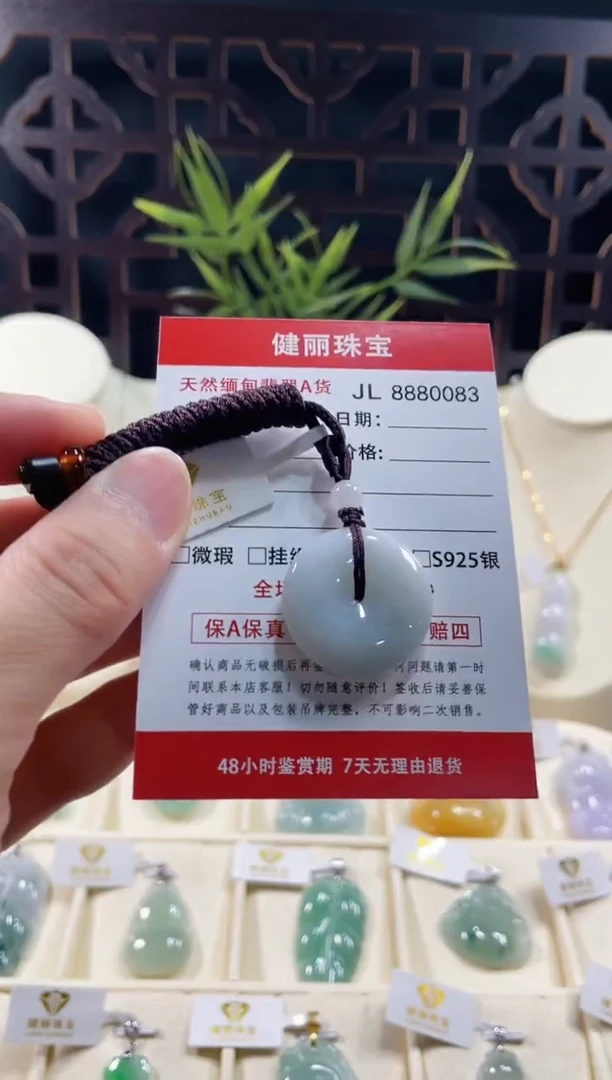 【闪购商品】翡翠颈饰未镶嵌天然缅甸翡翠 平安扣