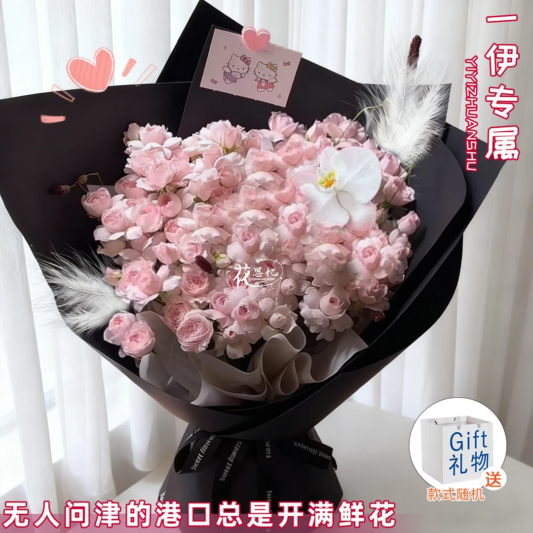 一伊专属·云间漫步【1朵蝴蝶兰仙子之吻混搭花束送手提袋】生日仪式感送恋人闺蜜朋友仪式感鲜花同城配送小时达