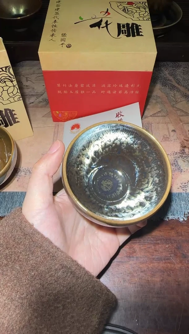 茶盏23 建窑建盏暨国平