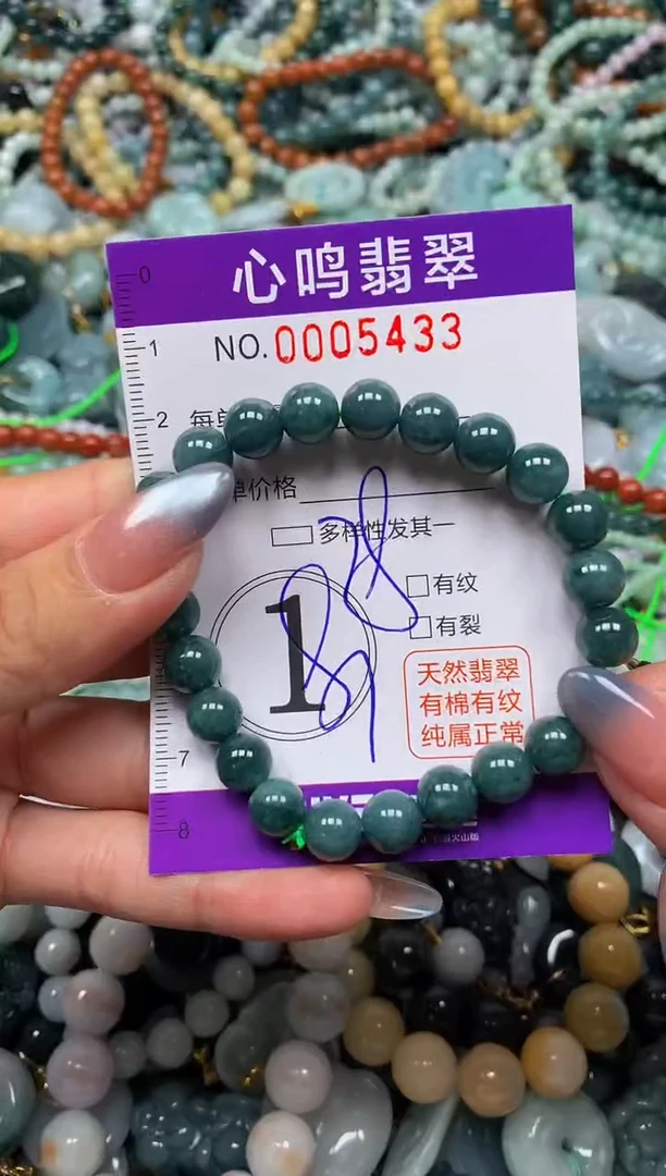 颈饰未镶嵌翡翠闪购005433
