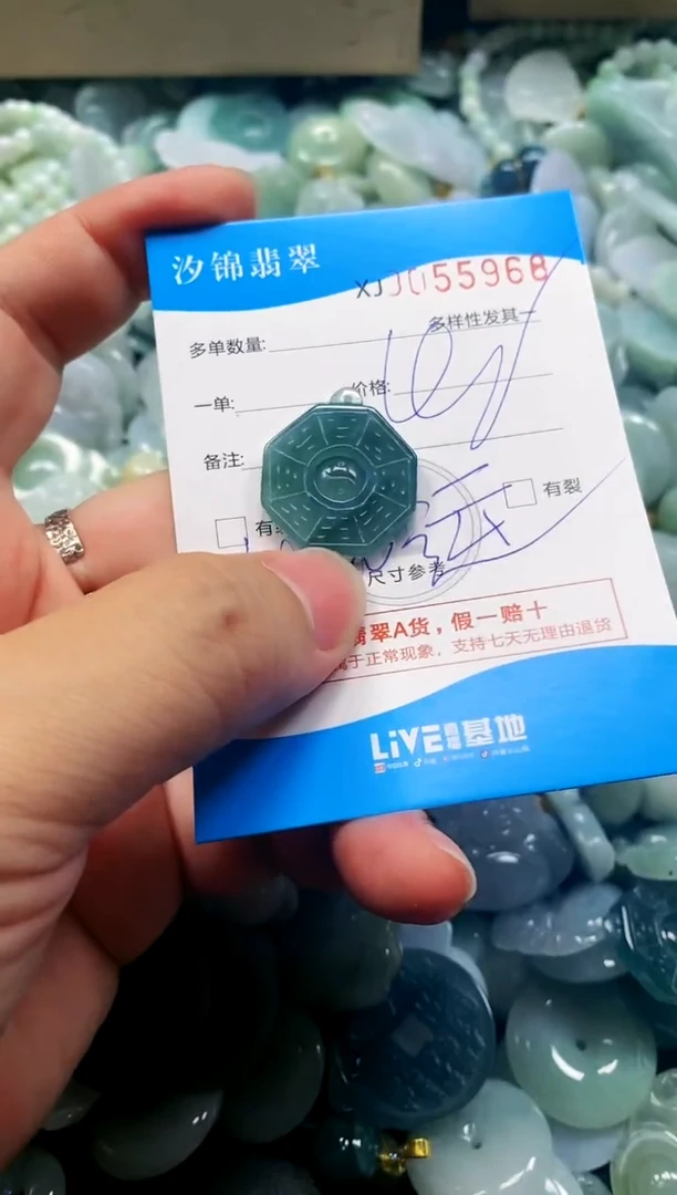 颈饰未镶嵌翡翠闪购商品0055968