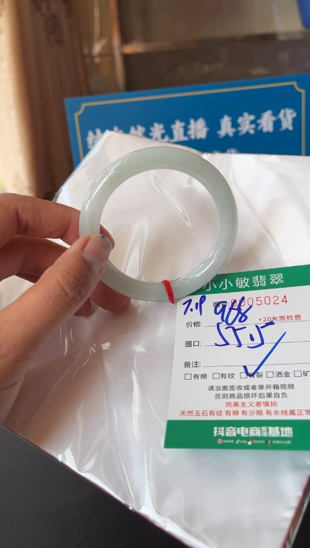 翡翠手镯未镶嵌A货手镯/微瑕
