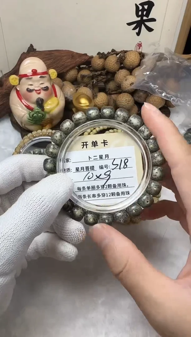 手串星月菩提单圈S18