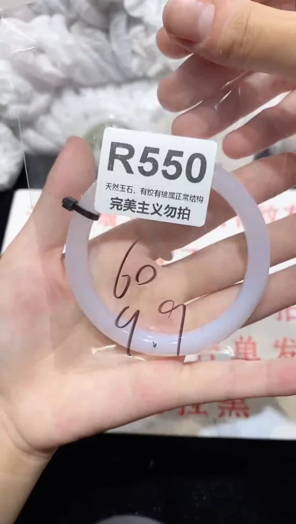 手镯玛瑙/玉髓未镶嵌60