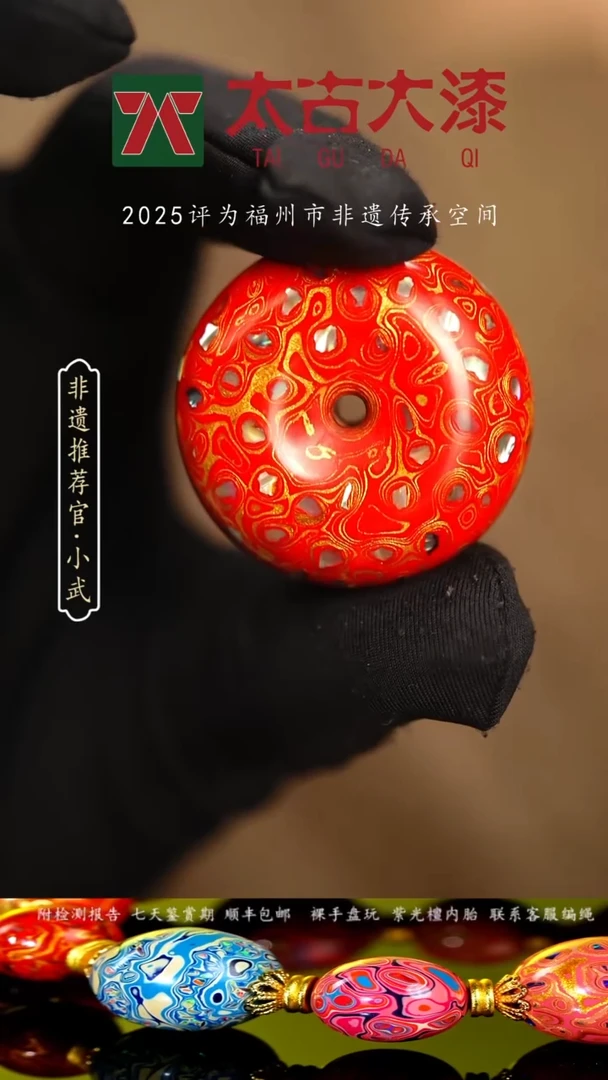@3.3*1.5满螺钿红金平安扣@  大漆珠 非遗大漆