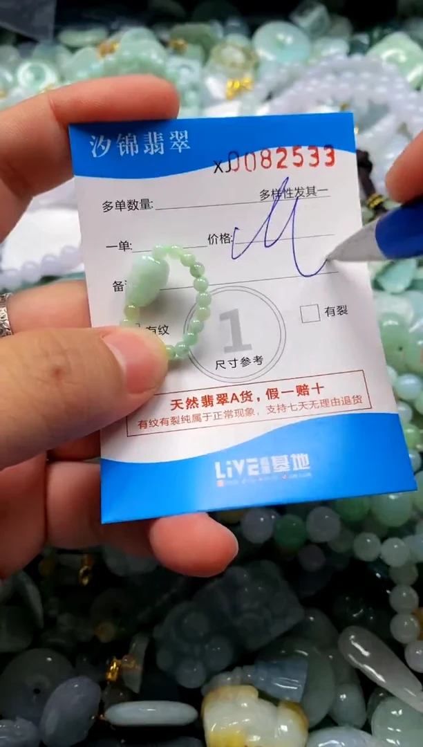 颈饰未镶嵌翡翠闪购商品0082533