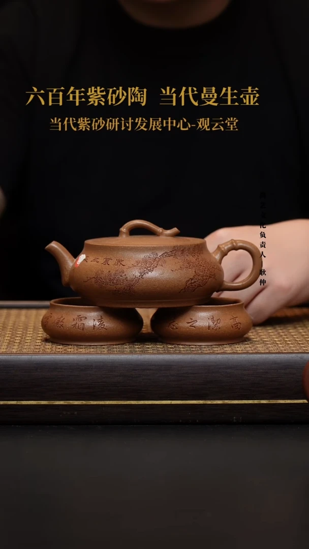 茶壶紫砂壶33 岁寒三友套组 30目冷金黄 280CC