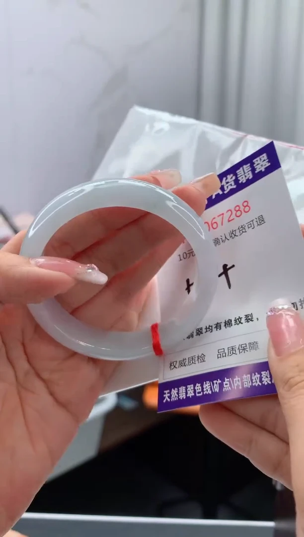 翡翠手镯未镶嵌天然缅甸A货翡翠