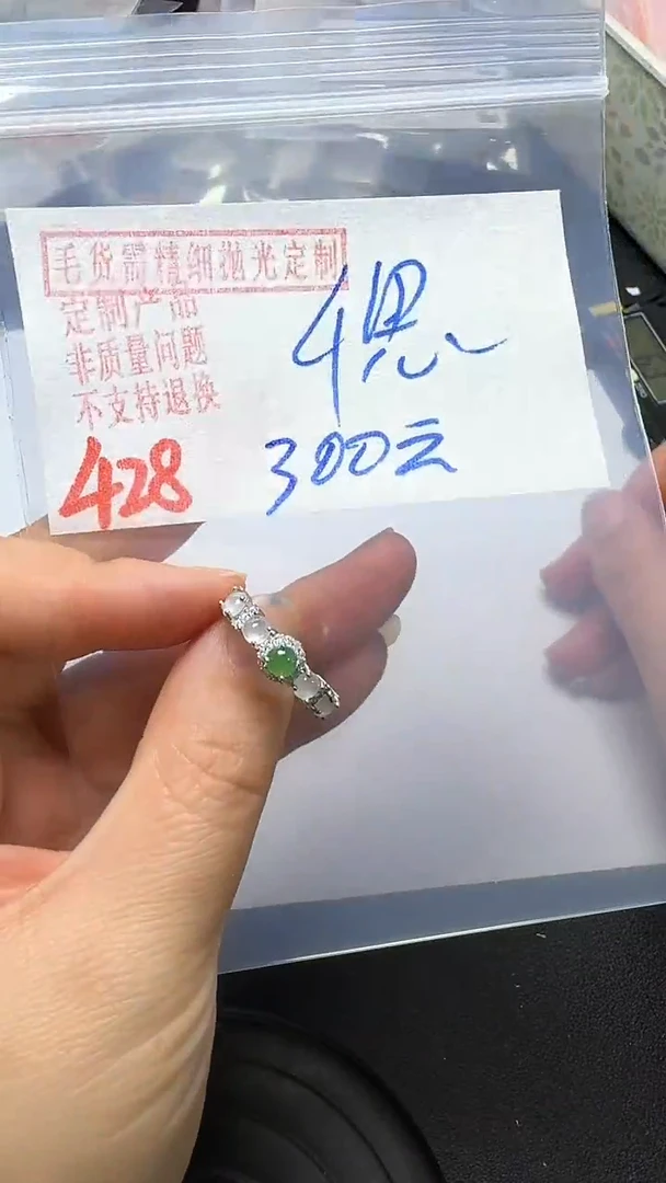 【闪购商品】定制翡翠银S925镶嵌428毛货需精细抛光多样性翡翠