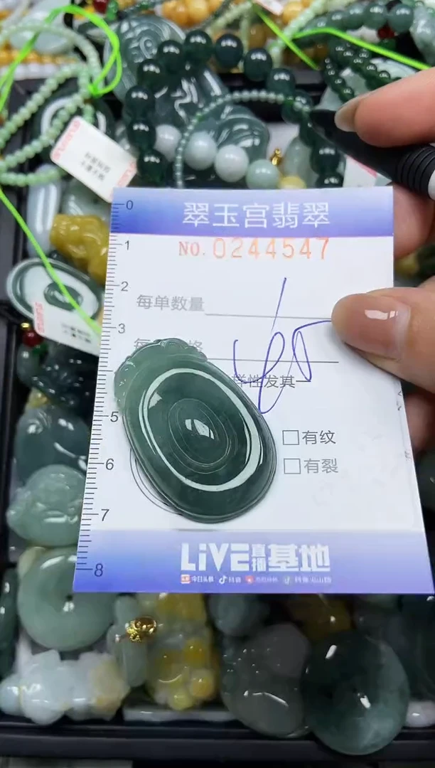 颈饰未镶嵌翡翠闪购C0244547