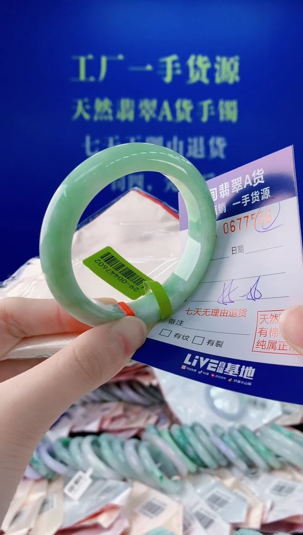 未镶嵌手镯翡翠56