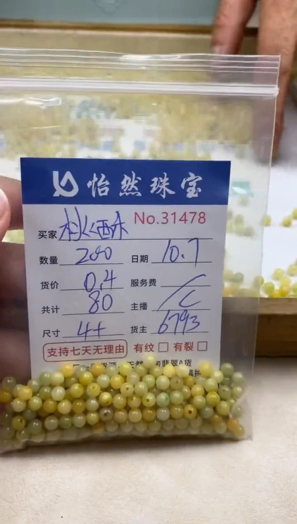 未镶嵌手链翡翠?****️单：31478