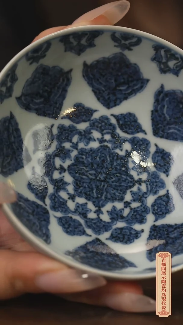 柴窑青花破价福利