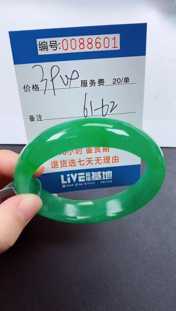 0以实物为准0000088601