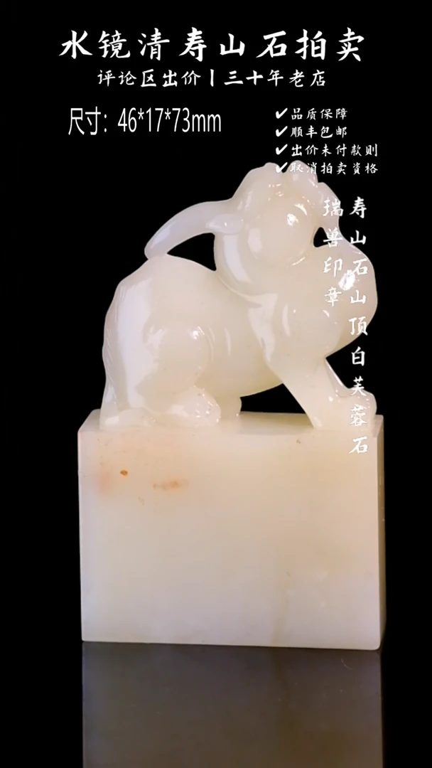 【闪购商品】寿山石寿山石山顶白芙蓉