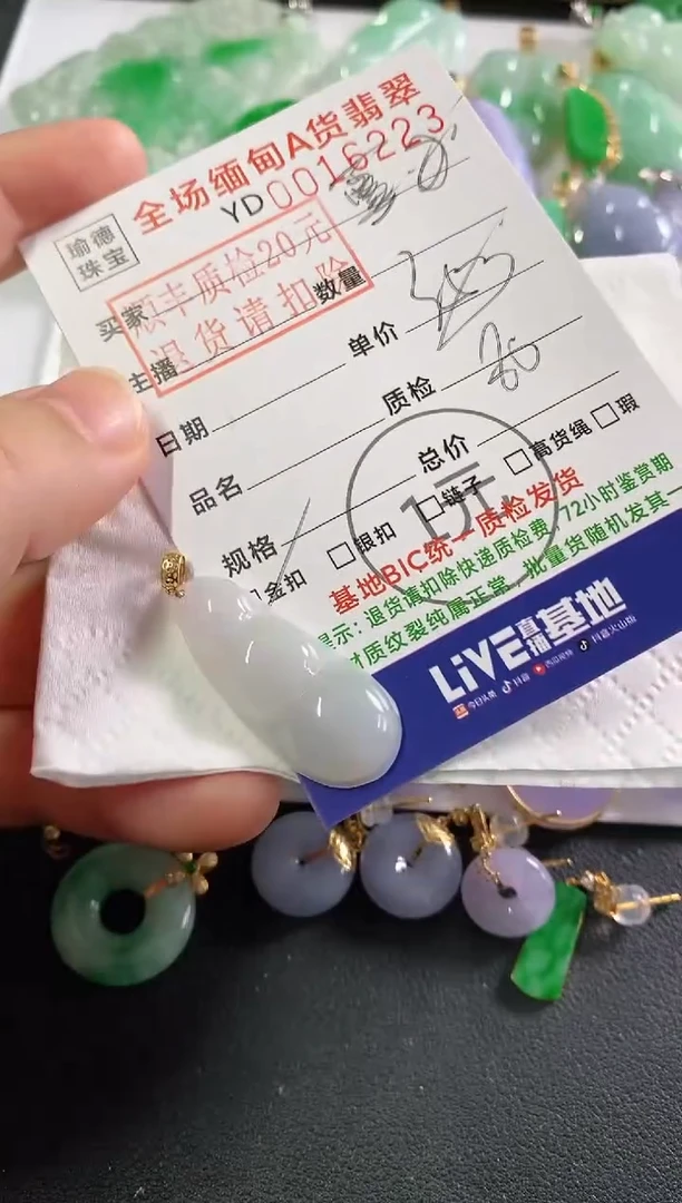 吊坠(不含链)18K金镶嵌翡翠豆子