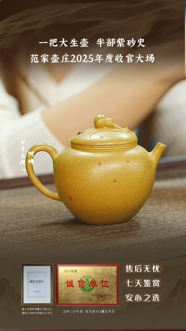 范家壶庄黄金段葫芦150cc