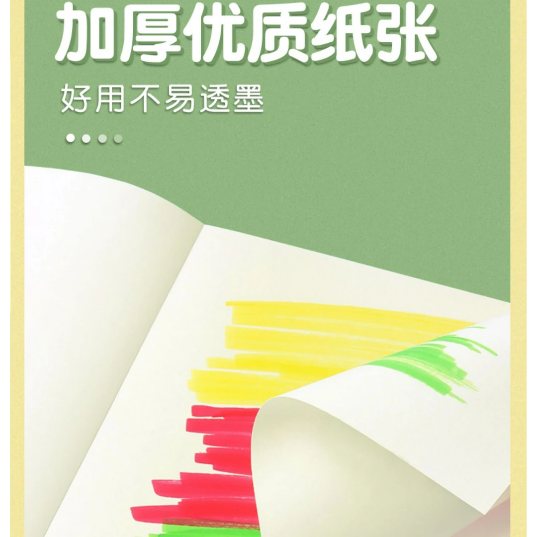 图画本画画绘画纸儿童幼儿园小学生速写美术空白涂鸦本